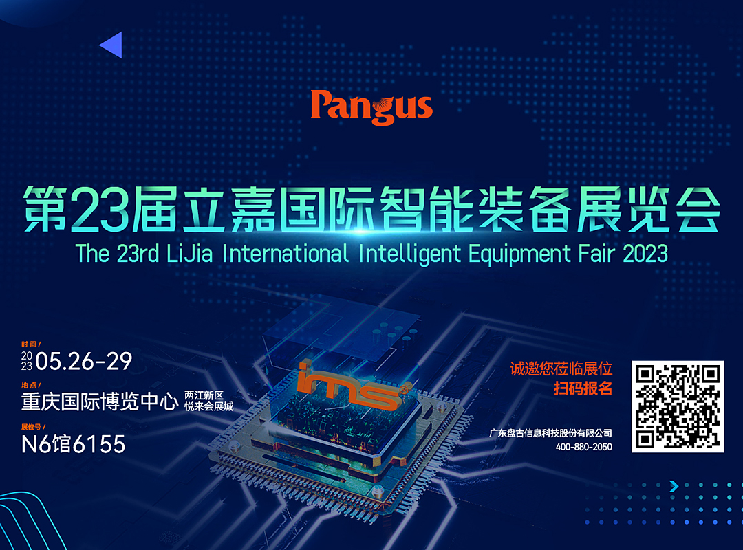 第23届立嘉国际智能装备展览会-1080x800.jpg