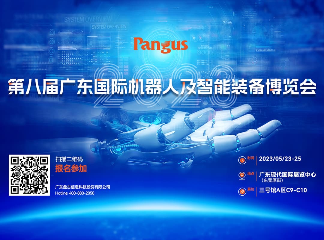 第八届广东国际机器人及智能装备博览会-1080x800.jpg