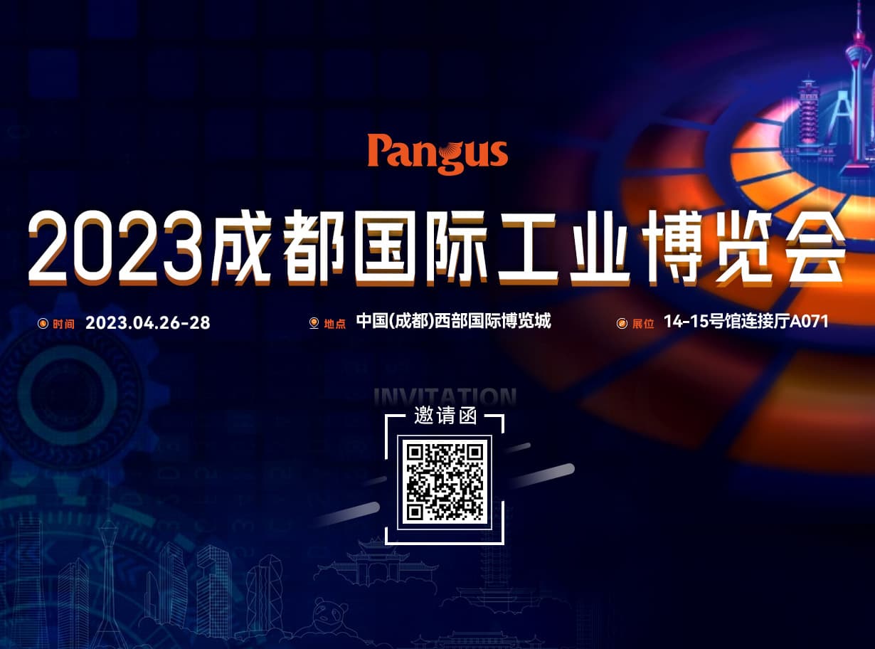 2023成都国际工业博览会-1080x8001.jpg