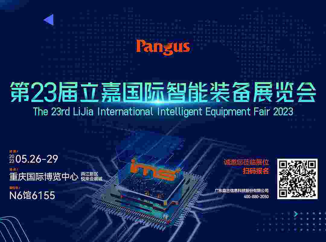 第23届立嘉国际智能装备展览会-1080x800 (1) (1).jpg