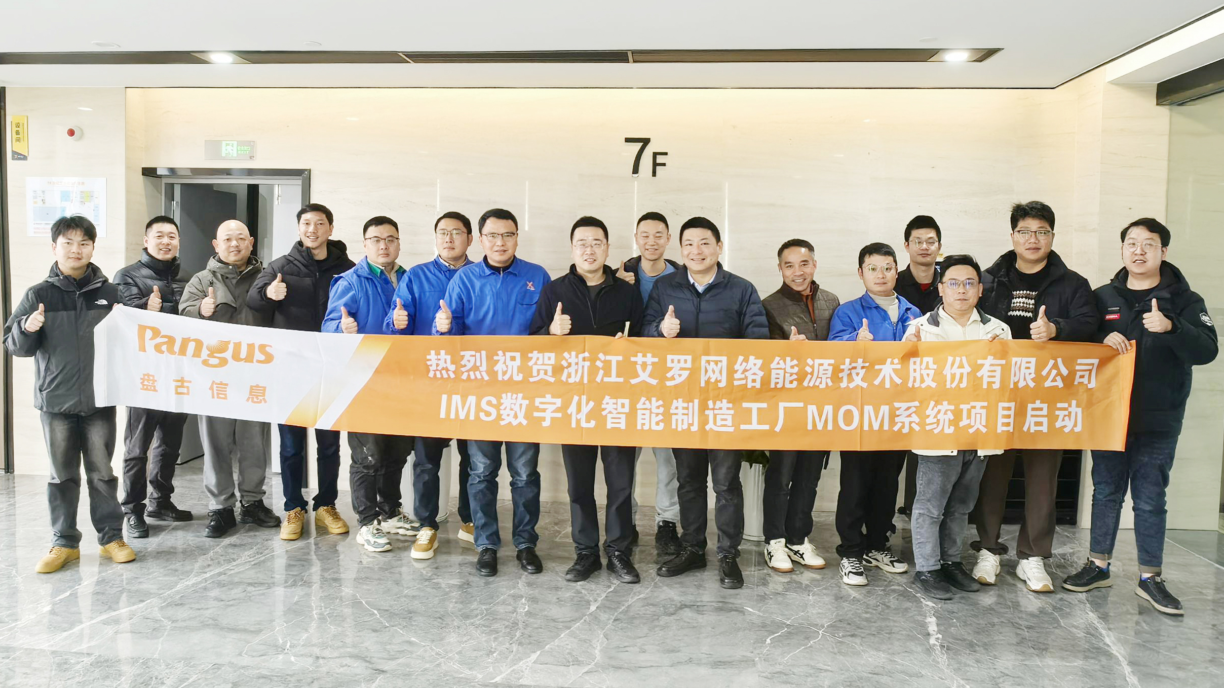 启动会合照-1.jpg