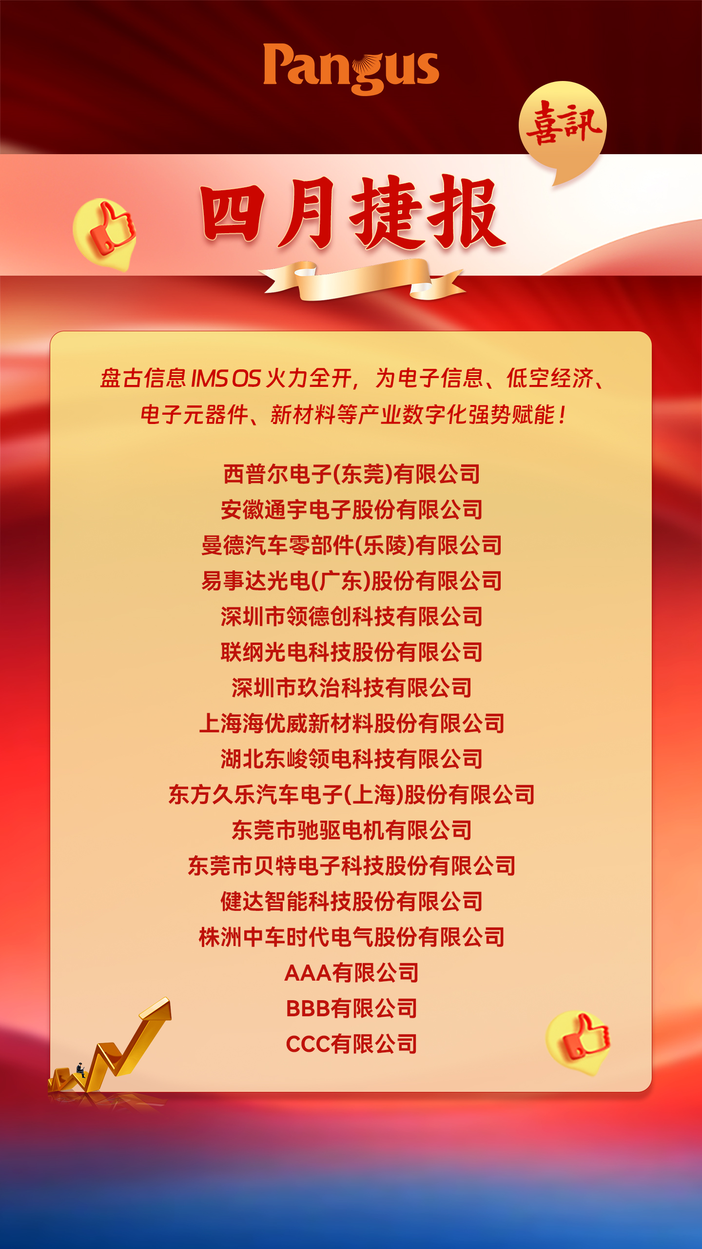 喜报.jpg