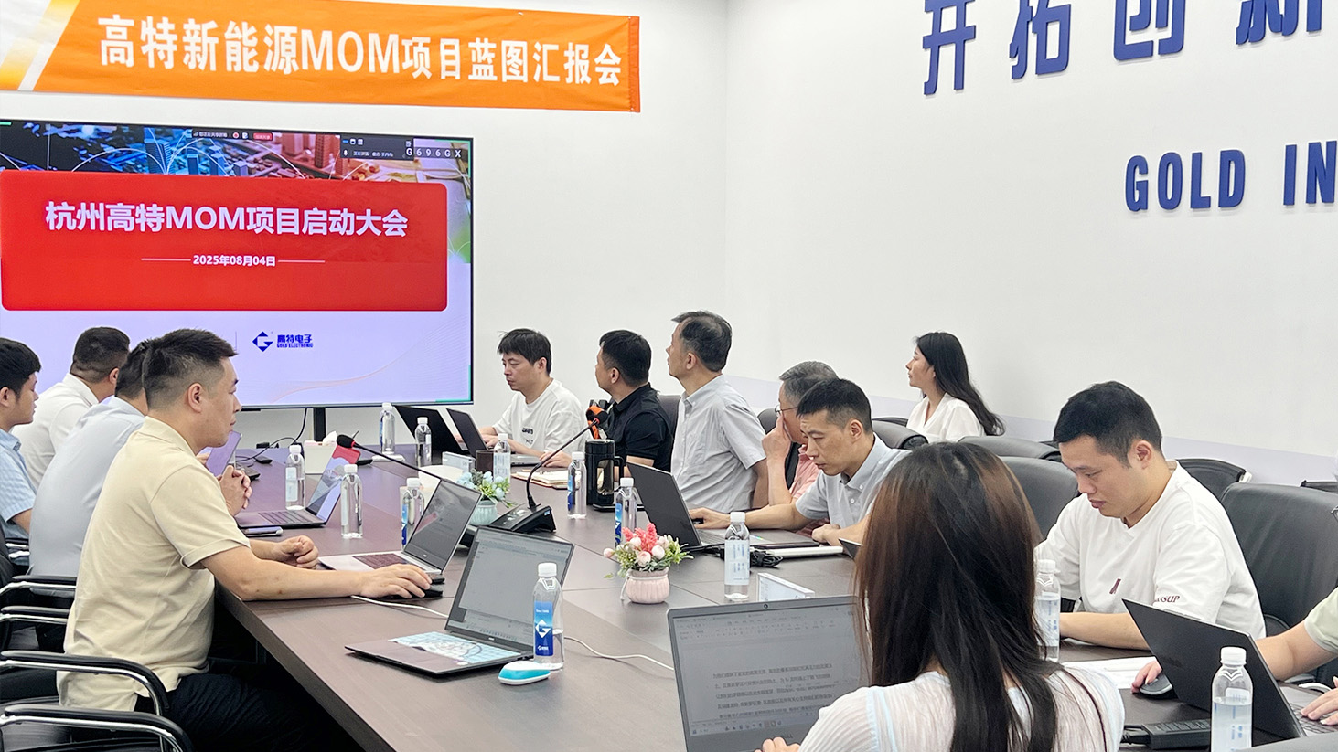 会议中.jpg