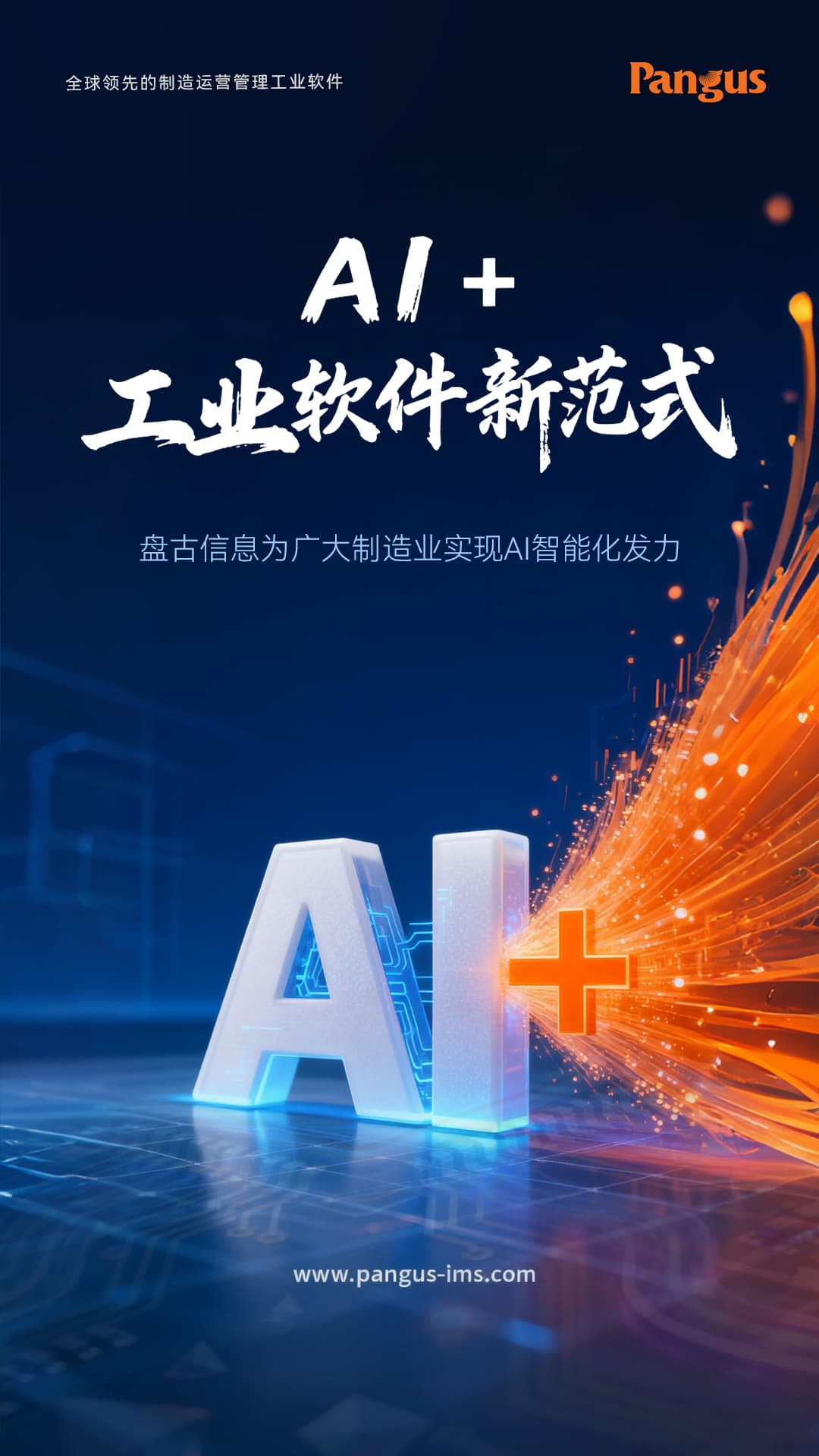 AI-+工业软件新范式(3).jpg