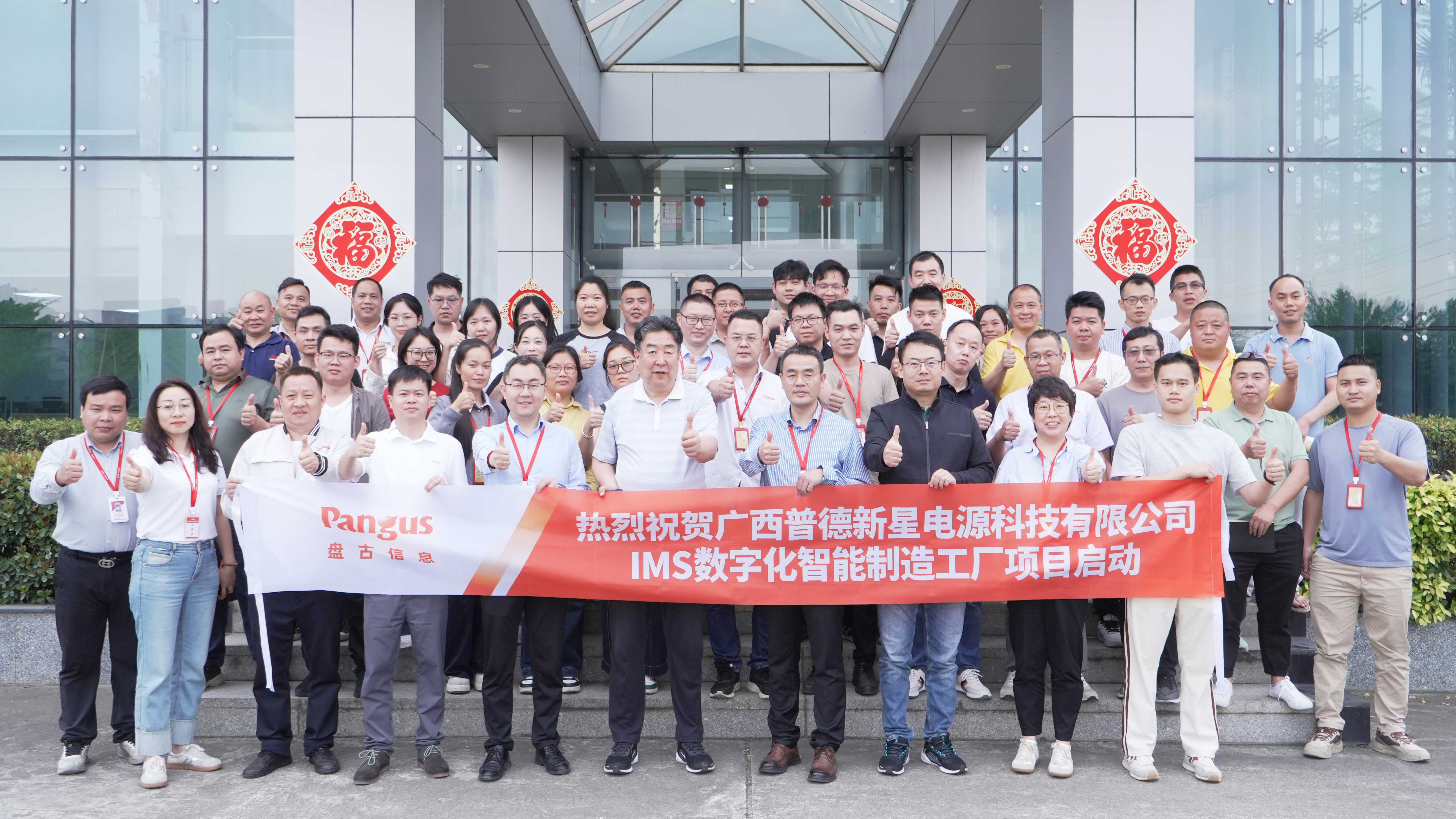 1775208343217042427.jpg 启动会合照.jpg