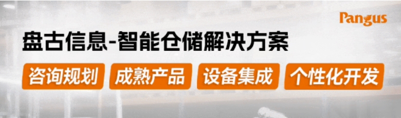 1779845018458089033.png 智能仓储横图(1).png