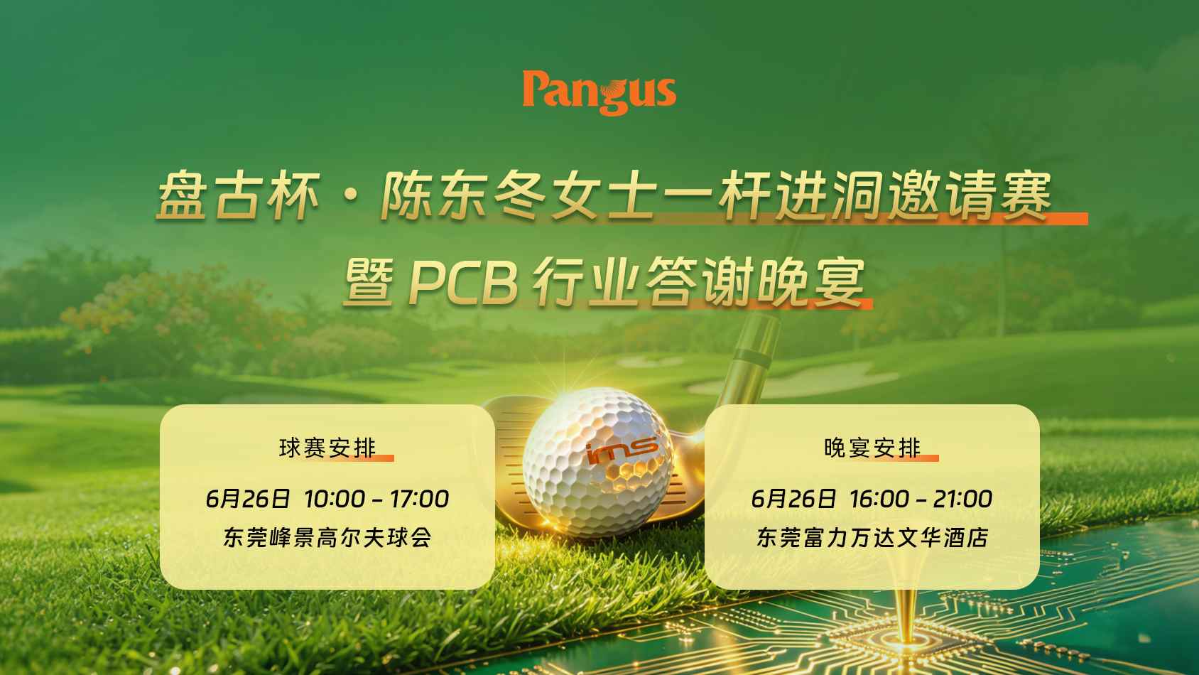 1782120917115079241.jpg 活动海报(1).jpg