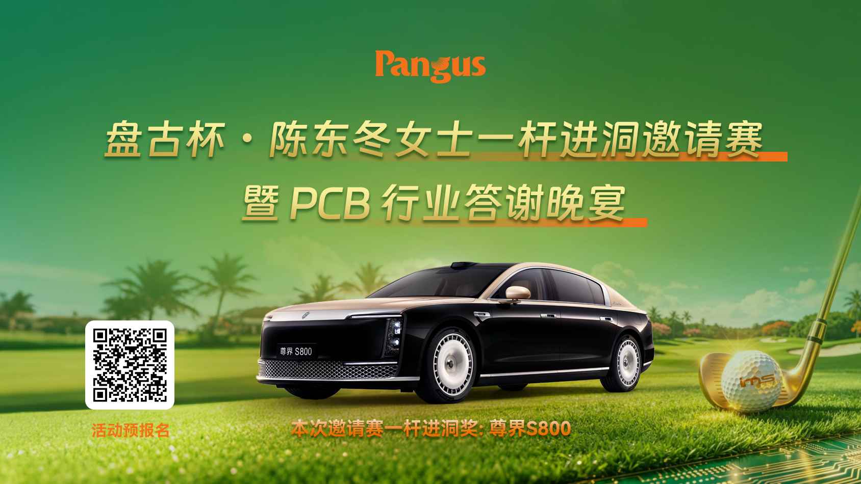 1782120956649002644.png 活动预报名(1).png