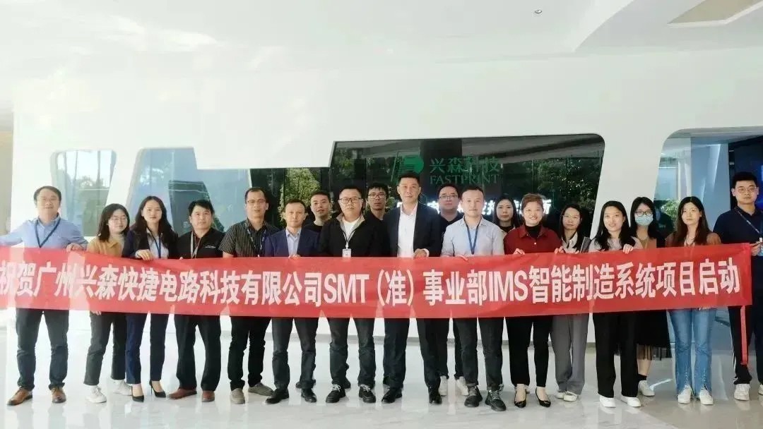1785116837944047465.jpg 兴森科技.jpg