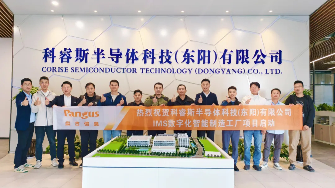 1785458785497097721.jpg 科睿斯半导体.jpg