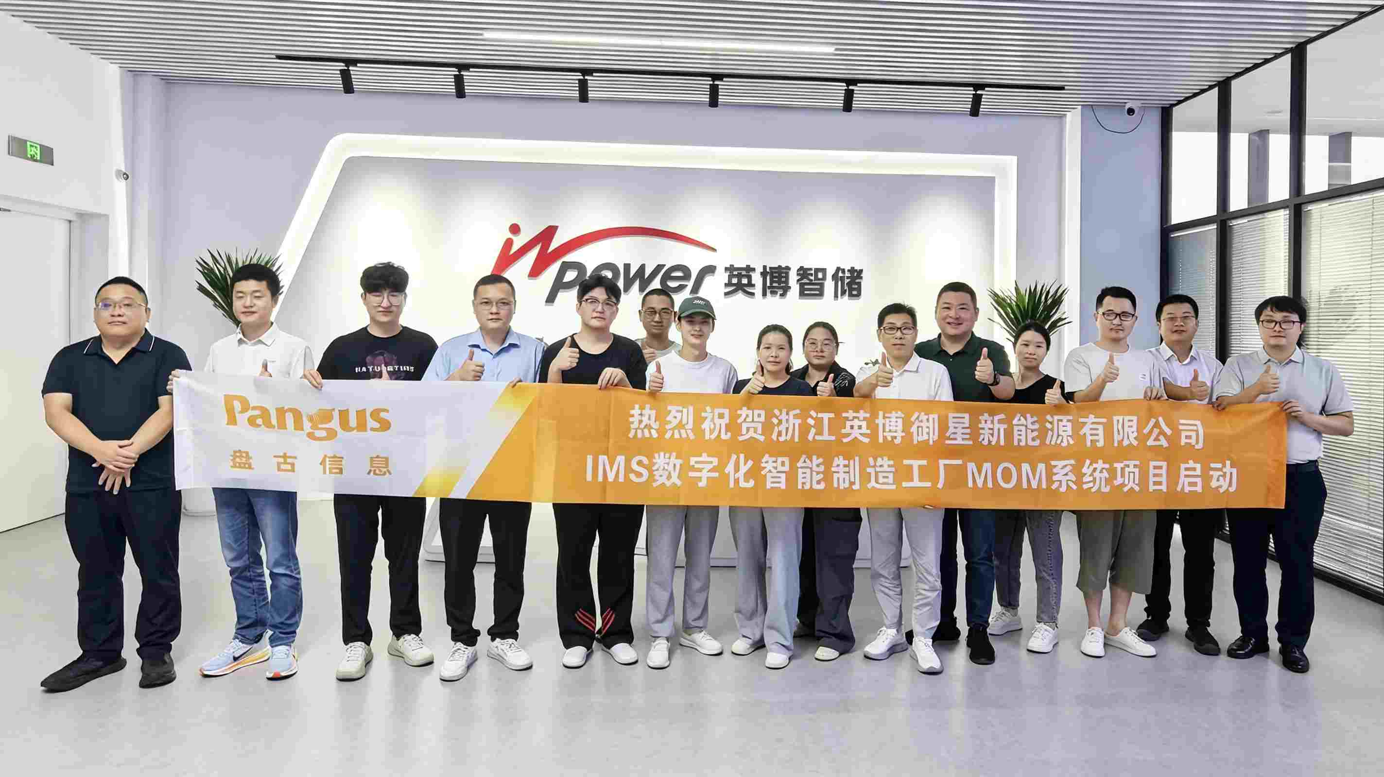 英博启动会(1).jpg