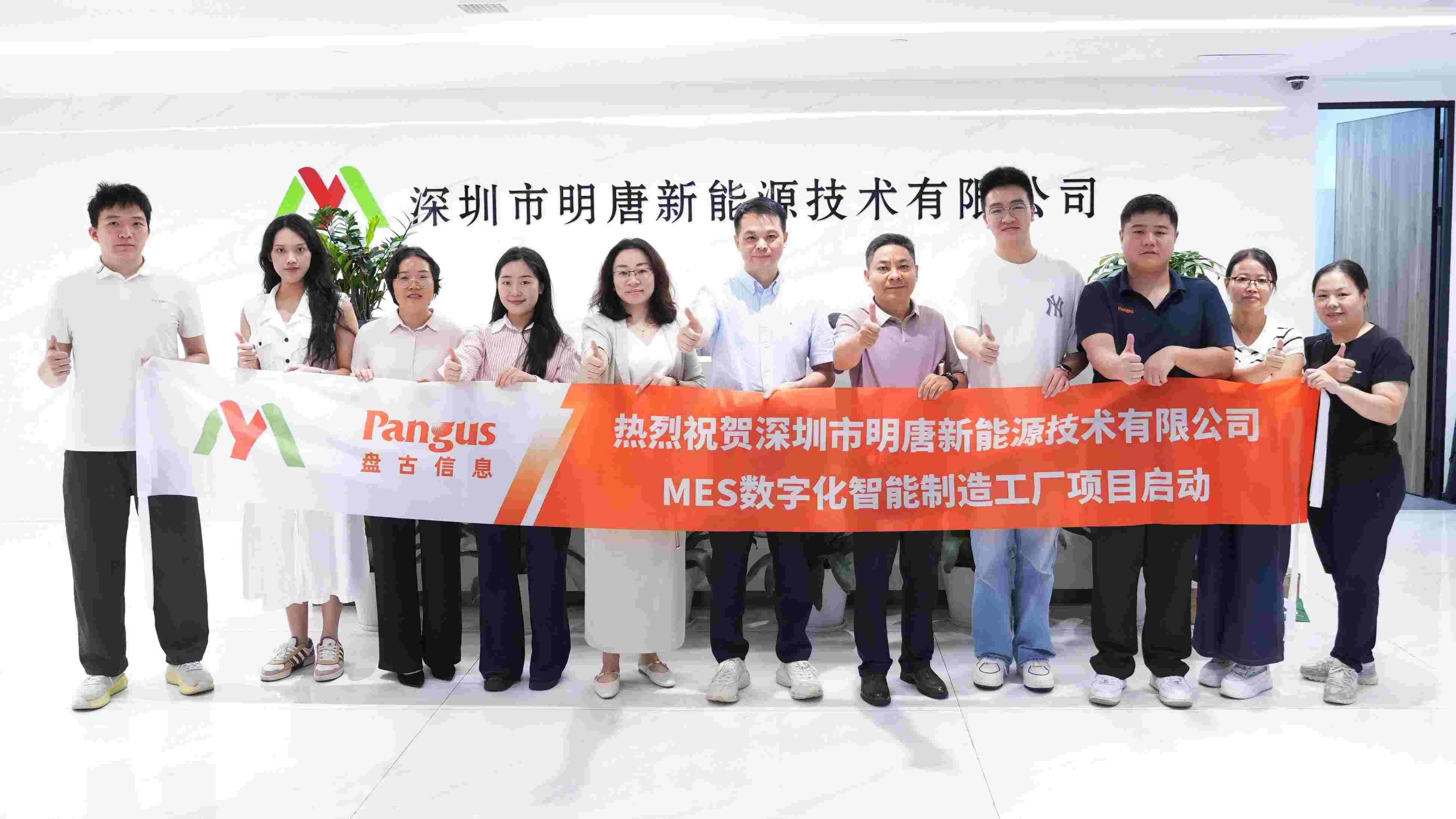 明唐新能源启动会(1).jpg